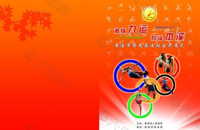 在赛后对裁